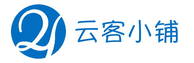 云客小铺